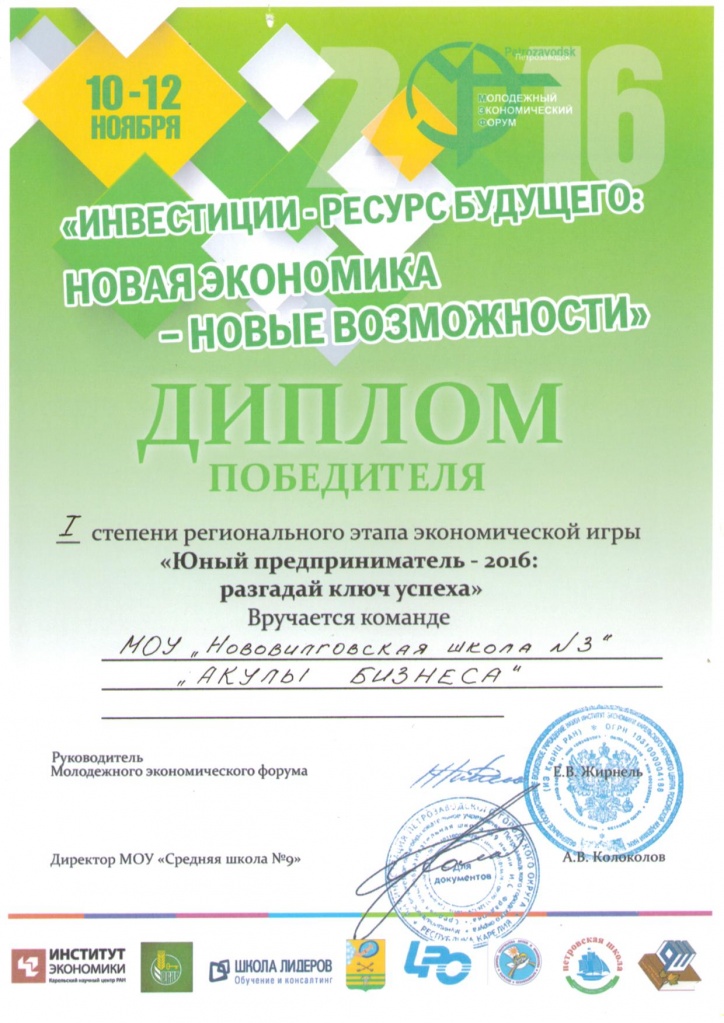 Грамота 3.JPG
